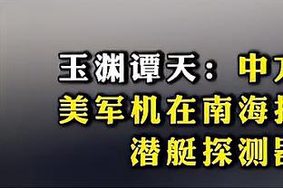 西荷巴法葡墨喀……五湖四海？这是哪年哪支队？首发你都认识吗？